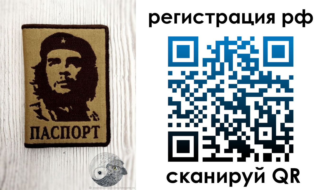 временная прописка в Удмуртии