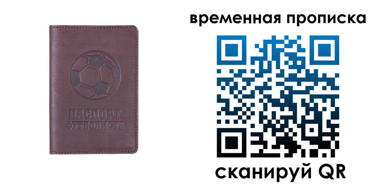 купить прописку в Удмуртии