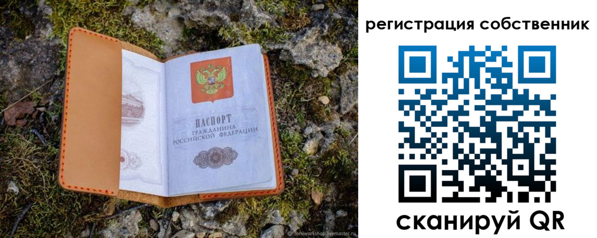 прописка поиск в Удмуртии