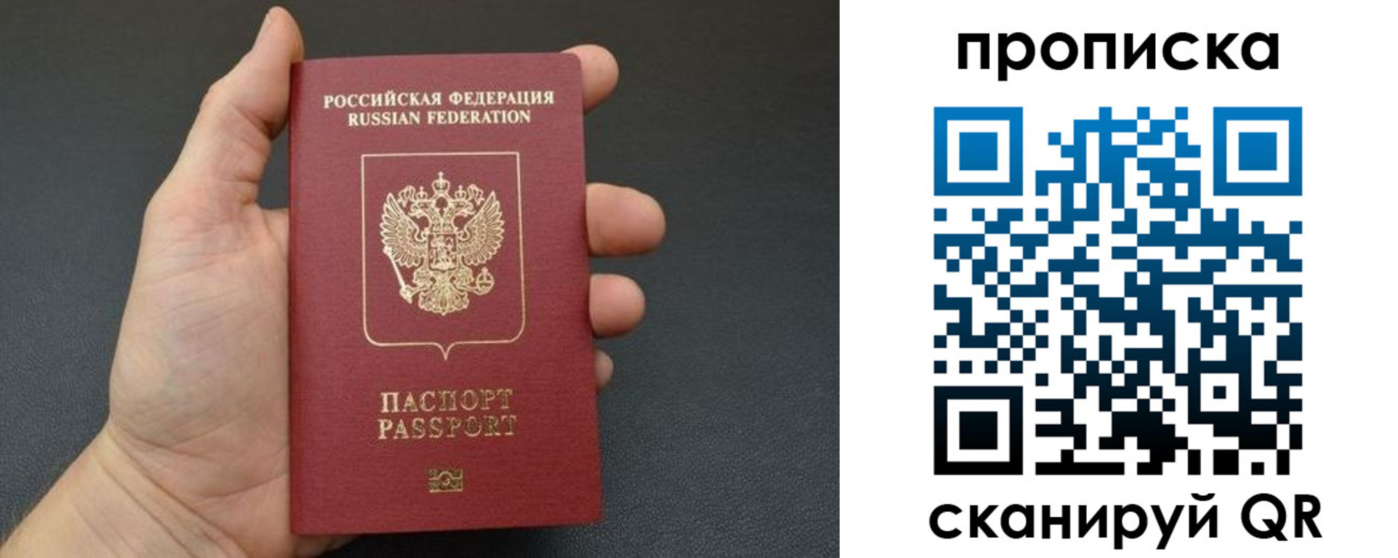 купить прописку в Удмуртии