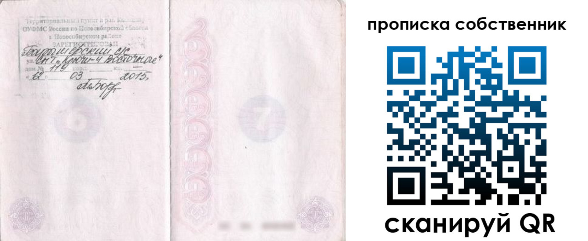 регистрация для школы в Удмуртии
