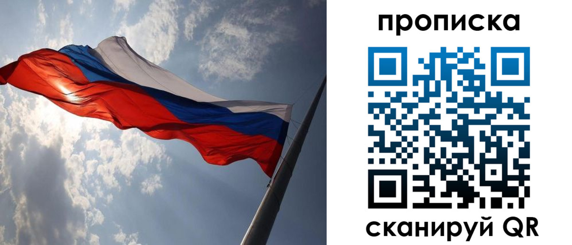 временная регистрация гарантия в Удмуртии