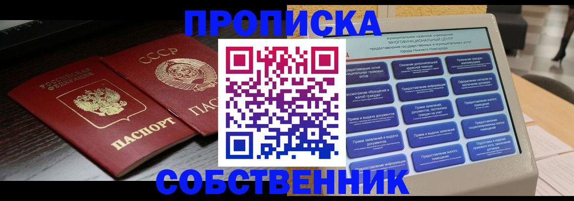 регистрация в Удмуртии