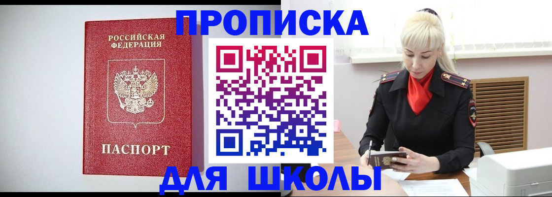 прописка в Удмуртии