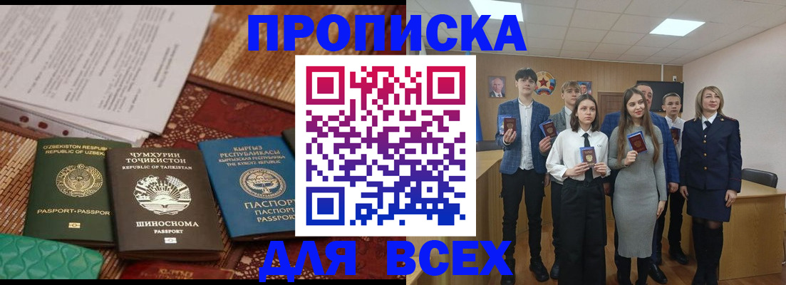временная регистрация в квартире в Удмуртии