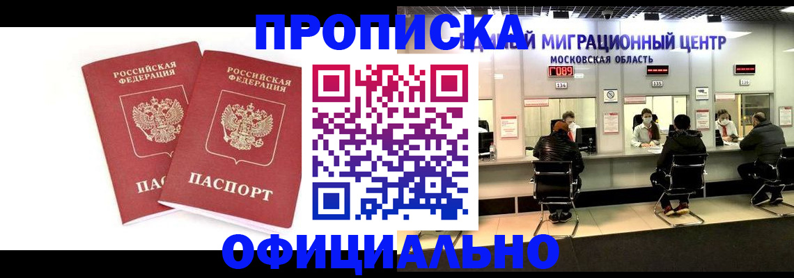 временная регистрация в Удмуртии