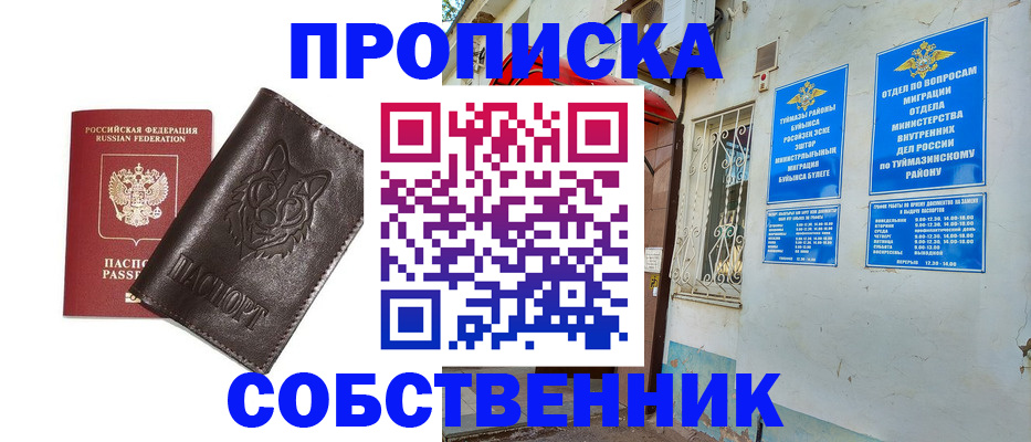 прописка гарантия в Удмуртии