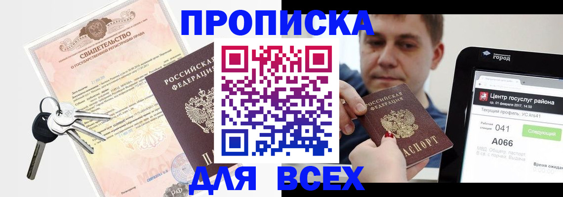 пропишу в квартире в Удмуртии