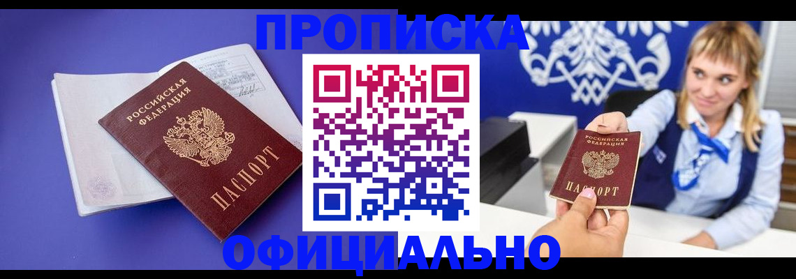 временная регистрация 2025 в Удмуртии