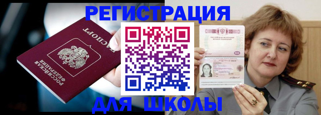 прописка иностранных граждан в Удмуртии