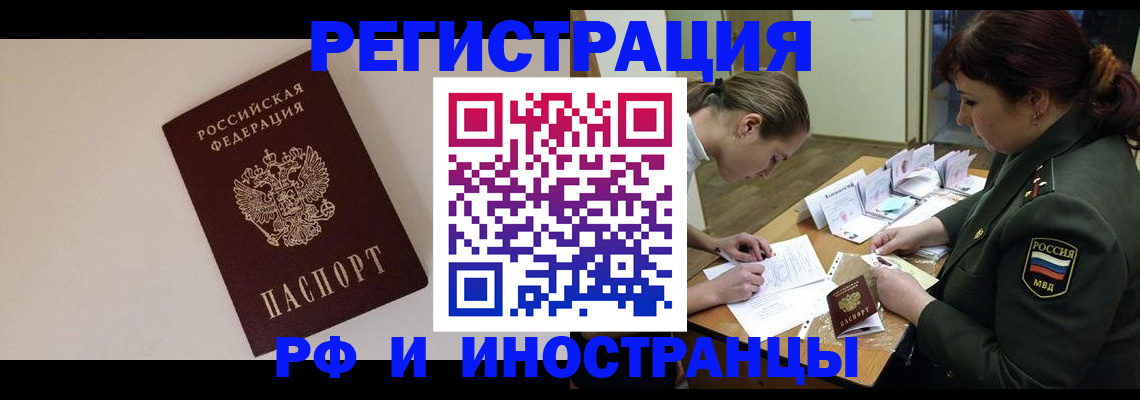 временная регистрация для школы в Удмуртии