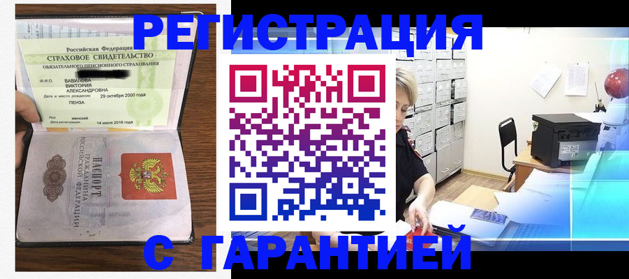 прописка для военкомата в Удмуртии