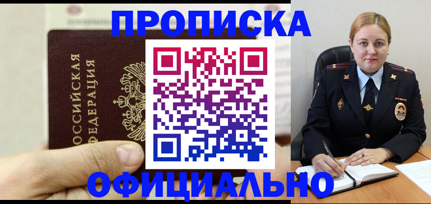 временная регистрация в квартире в Удмуртии