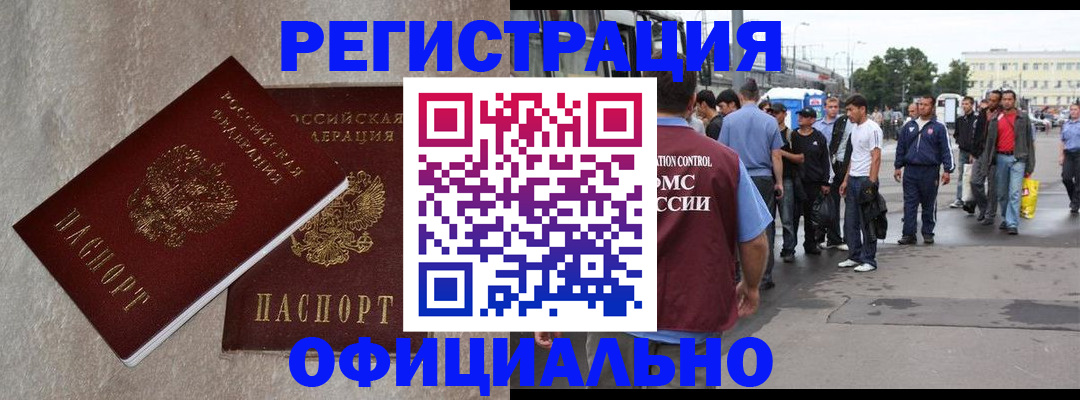 временная регистрация госуслуги в Удмуртии